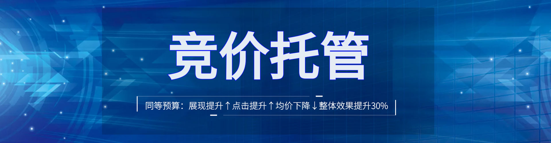 长顺推广竞价