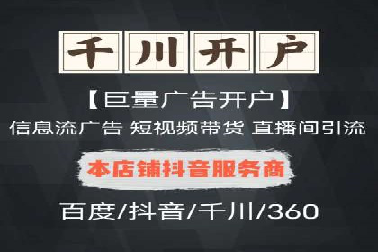 案例解读：竞价托管助力企业广告投放效果提升